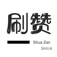 快手免费涨热度入口